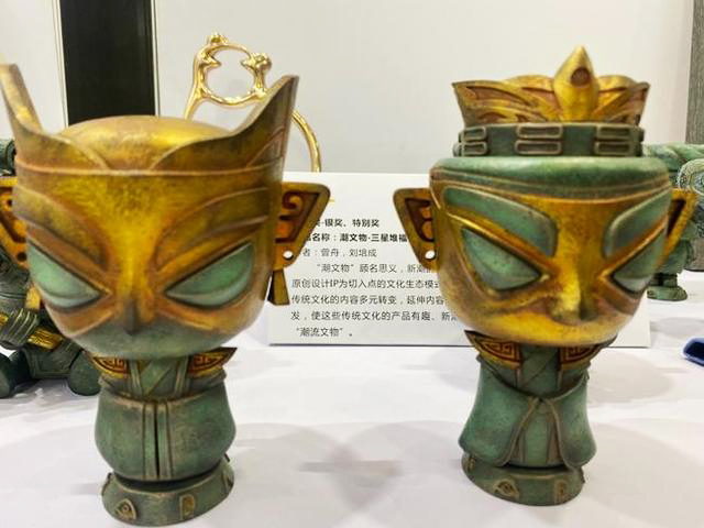 1623667486944891.jpeg 三星堆.jpeg