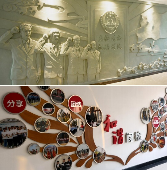 閬中檢察院室內(nèi)展陳設計6