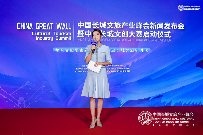 第一屆中國長城文旅產(chǎn)業(yè)峰會(huì)新聞發(fā)布會(huì).jpeg