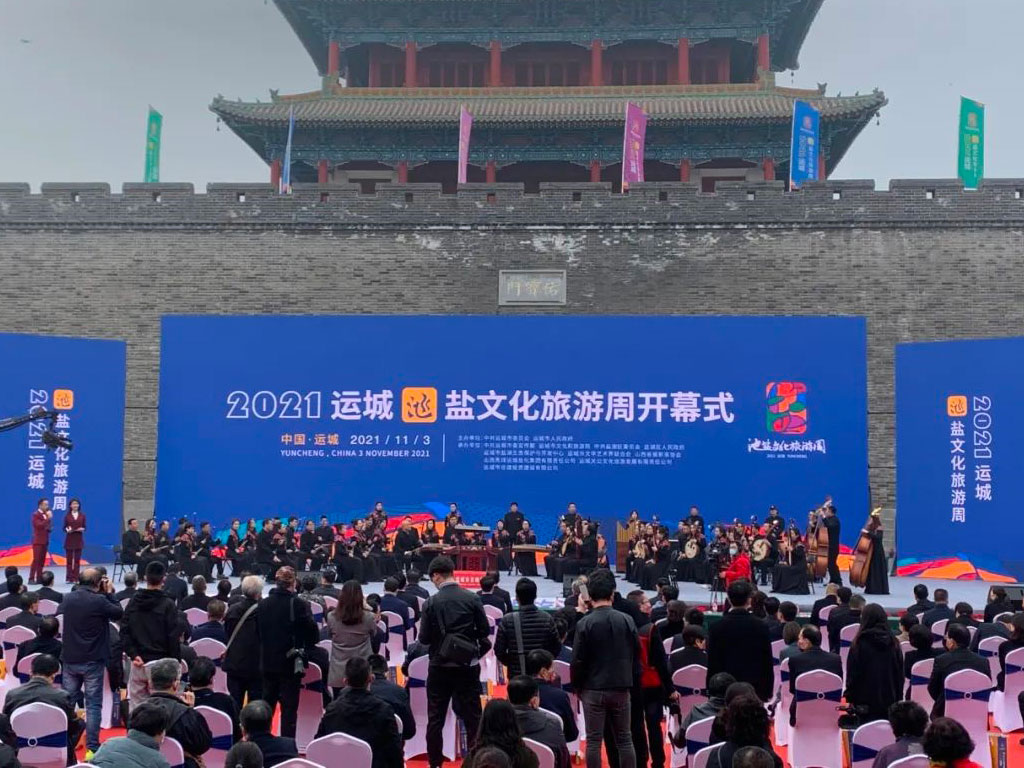 2021運(yùn)城池鹽文化旅游周.jpg