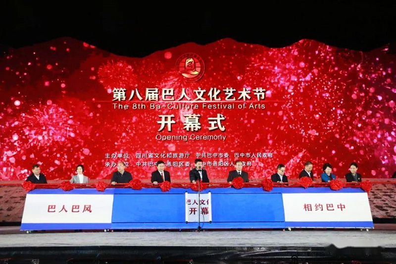 第八屆巴人文化藝術(shù)節(jié).jpg