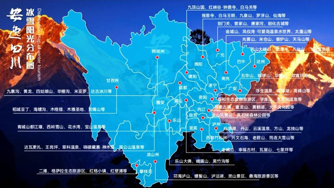 冰雪陽光分布圖.jpg