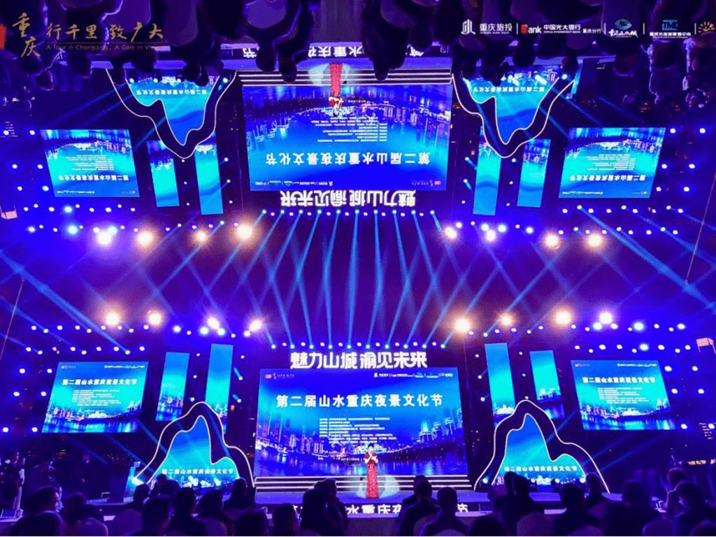 第二屆山水重慶夜景文化節(jié)現(xiàn)場(chǎng).jpg