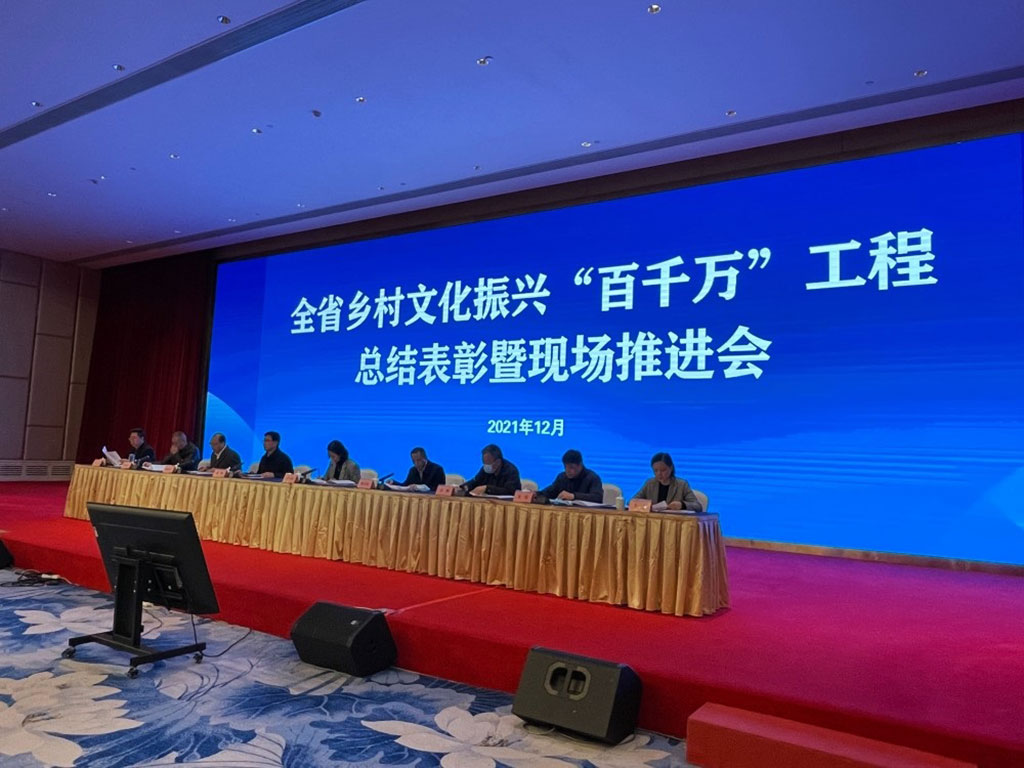 全省鄉(xiāng)村文化振興“百千萬”工程總結(jié)表彰暨現(xiàn)場推進(jìn)會現(xiàn)場.jpg