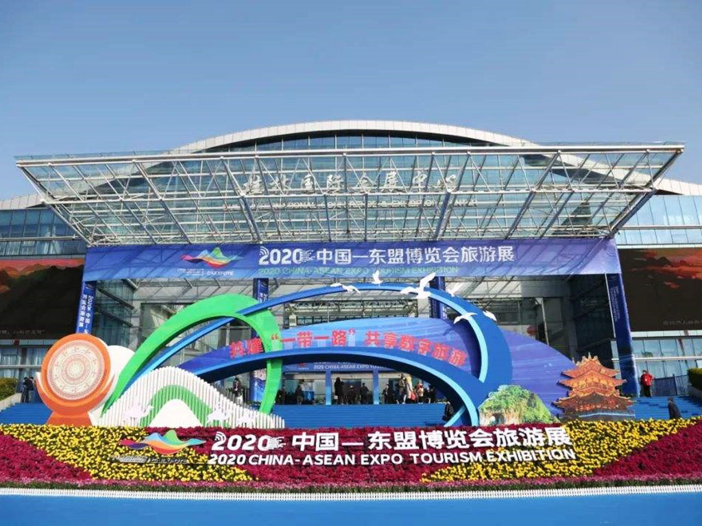 中國-東盟博覽會旅游展.jpg