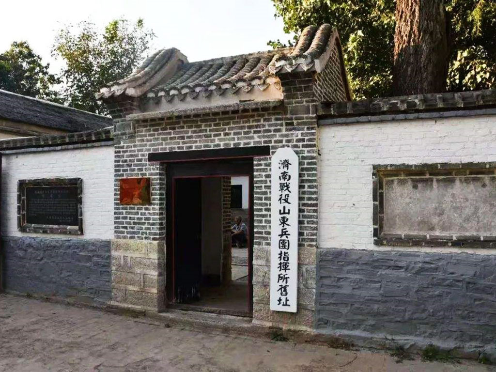 濟南戰(zhàn)役山東兵團指揮所紀念地.jpg