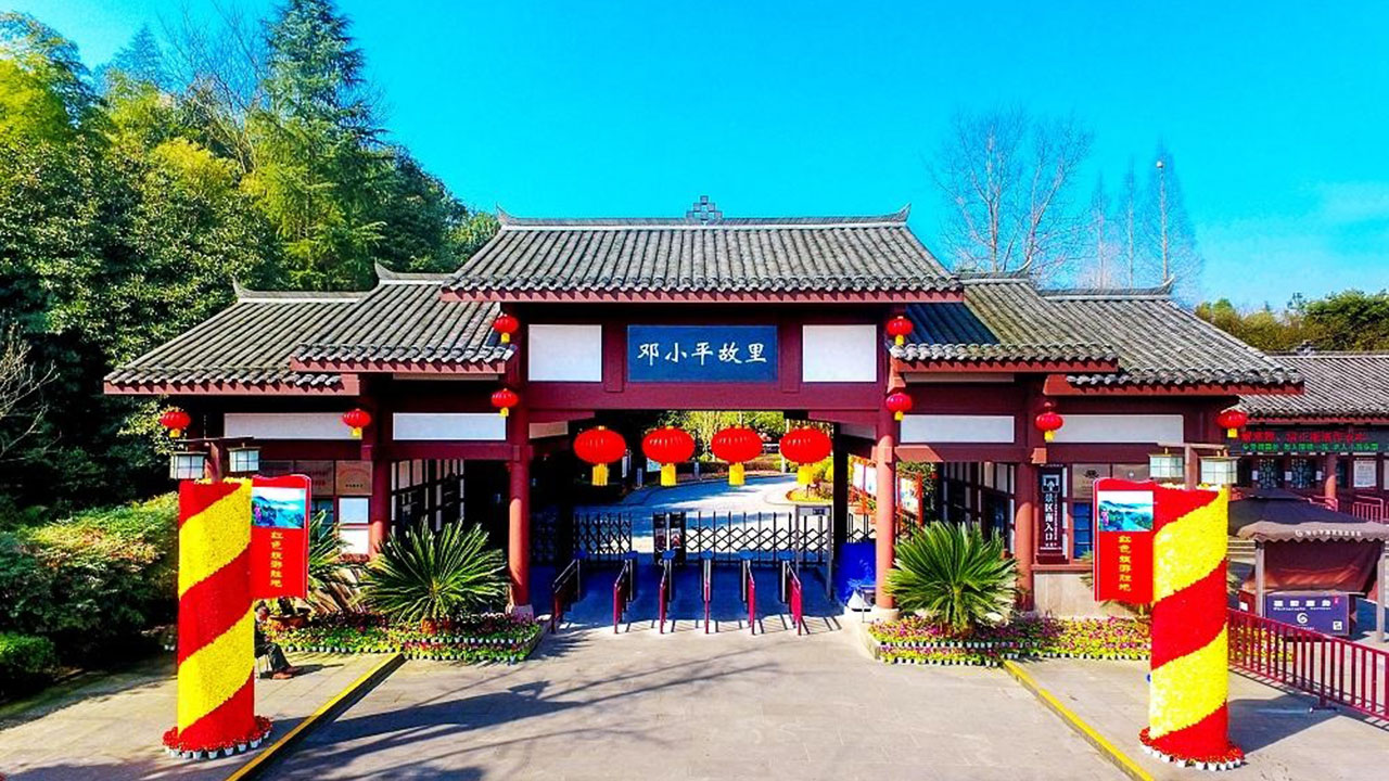 鄧小平故里.jpg