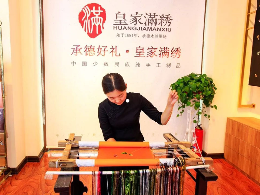 承德皇家滿繡.jpg