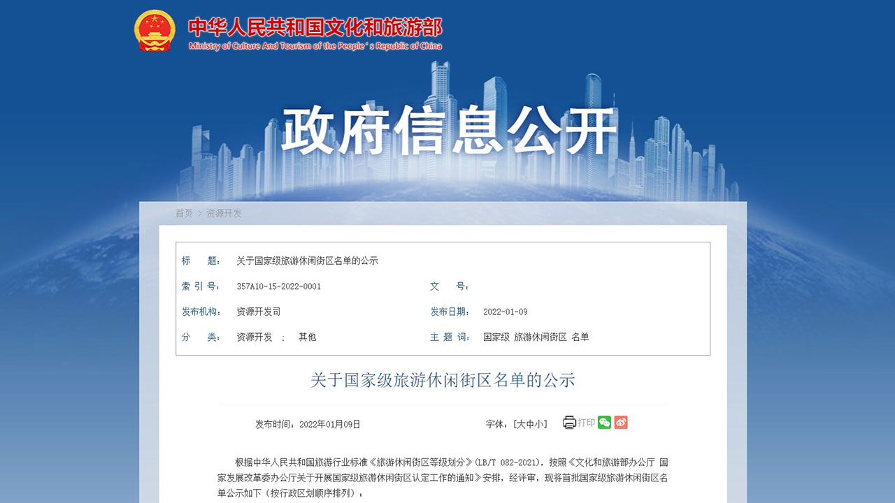 名單公示文件.jpg