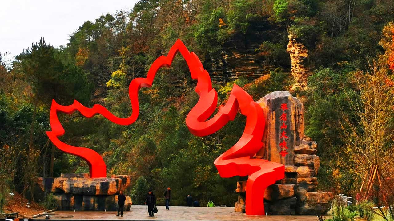 米倉山大峽谷風(fēng)景區(qū).jpg