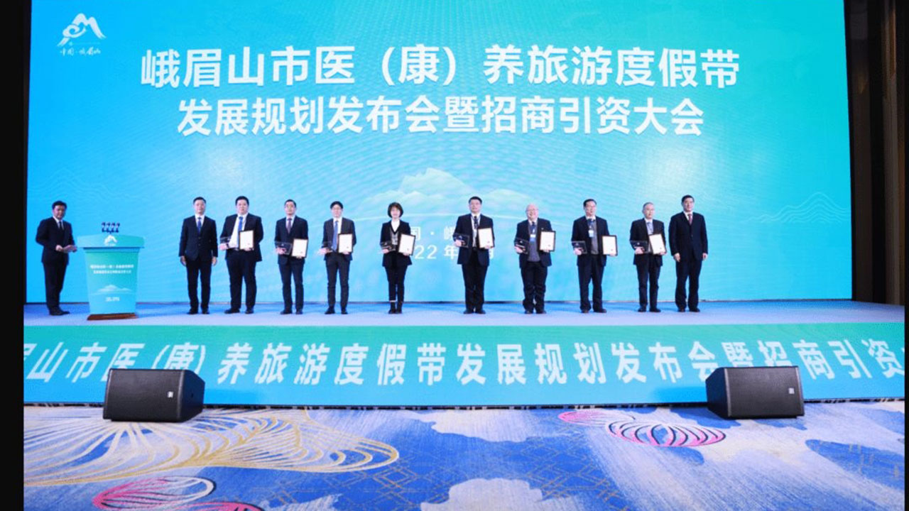 生態(tài)醫(yī)(康)養(yǎng)旅游度假帶規(guī)劃發(fā)布會.jpg