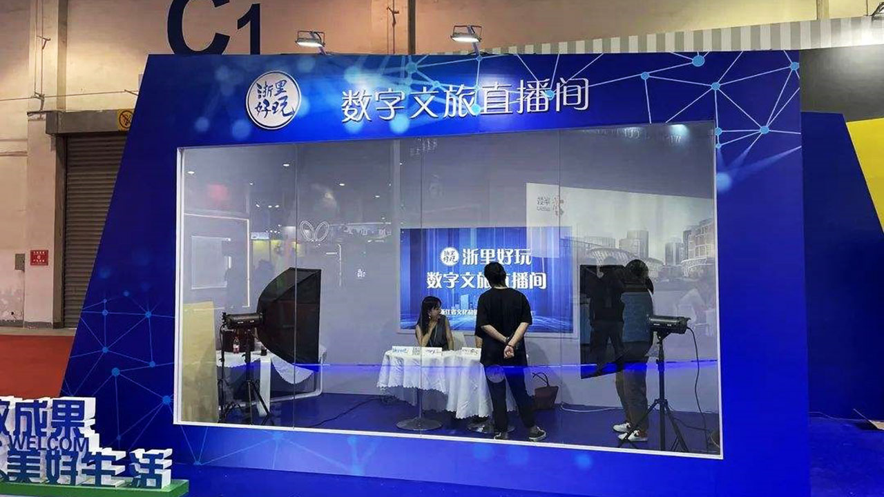 浙里好玩數(shù)字文旅.jpg