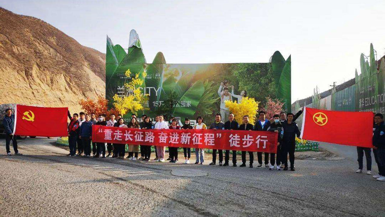 重走長征路·奮進新征程.jpg