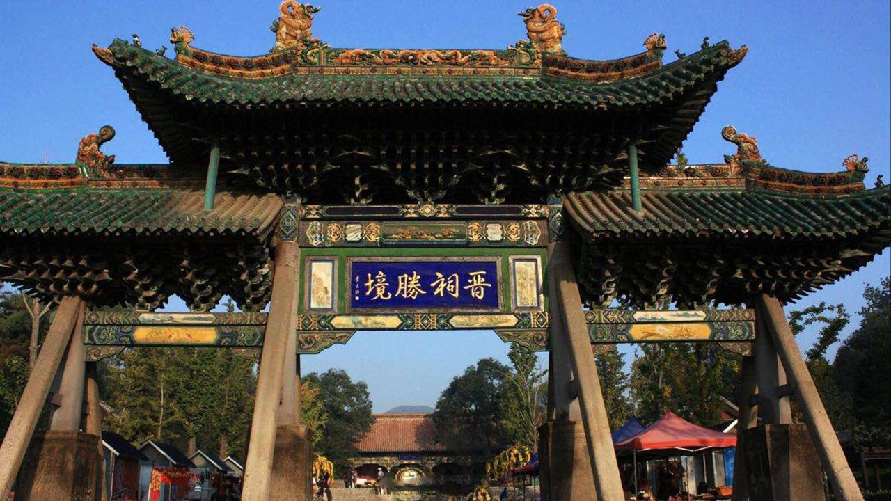 山西晉祠博物館.jpg