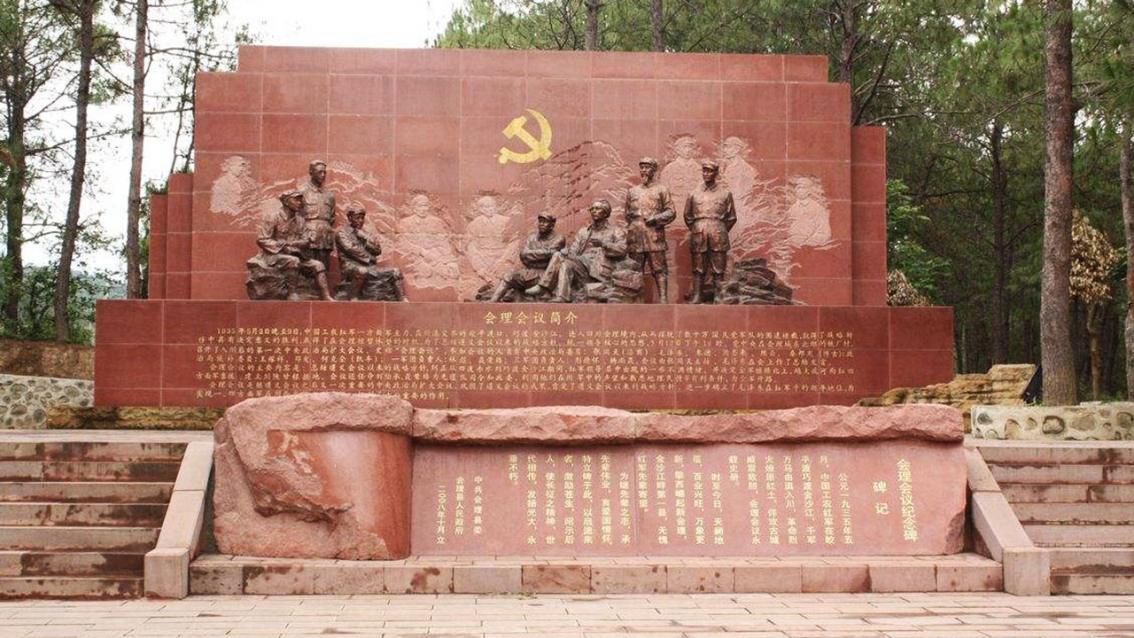 會(huì)理會(huì)議遺址.jpg
