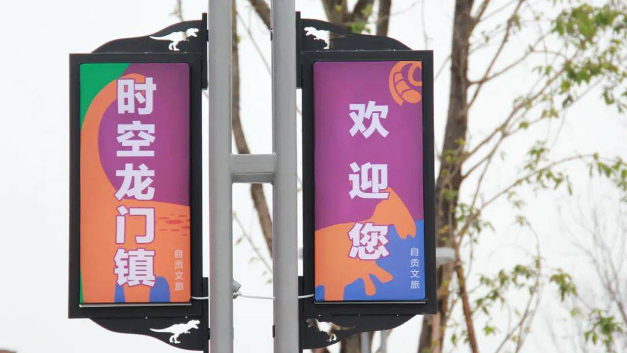 時空龍門鎮(zhèn)歡迎您.jpg