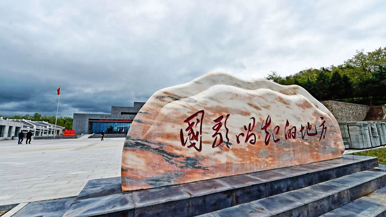 東北抗日義勇軍紀(jì)念館.jpg