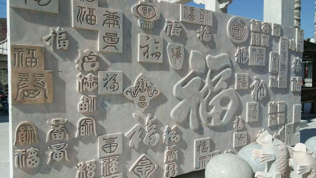 曲陽石雕.jpg