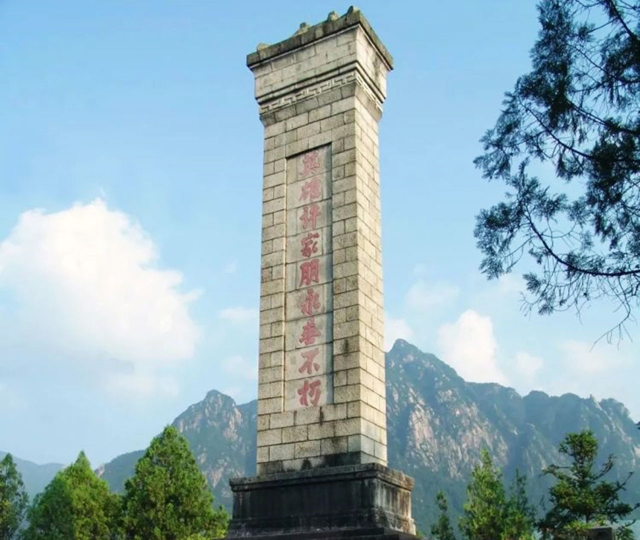 許家朋烈士紀念碑.jpg