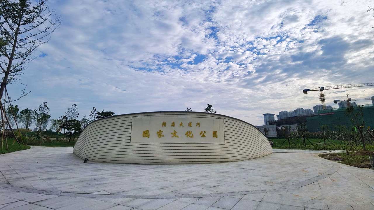 國家文化公園.jpg