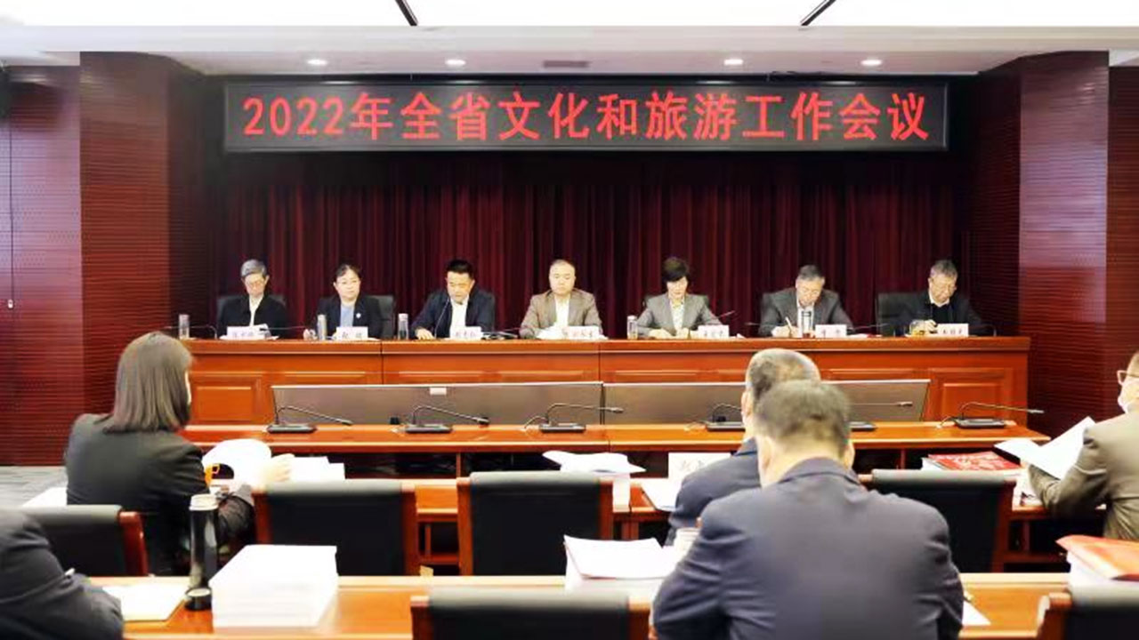 2022年山西省文化和旅游工作會議.jpg