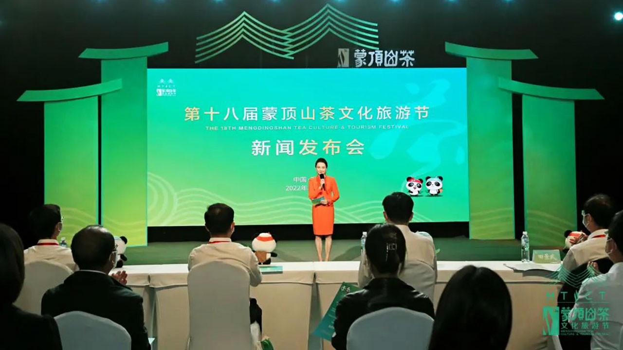 第十八屆蒙頂山茶文化旅游節(jié)新聞發(fā)布會.jpg