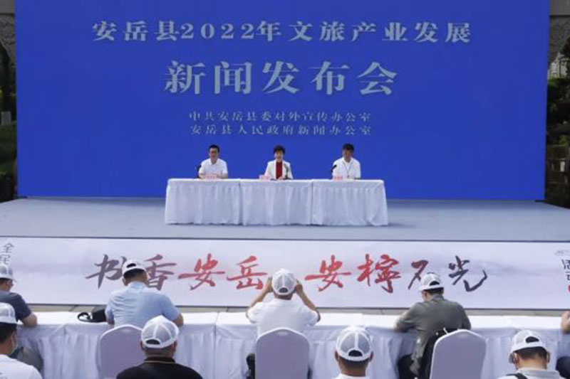 新聞發(fā)布會 新聞發(fā)布會.jpg