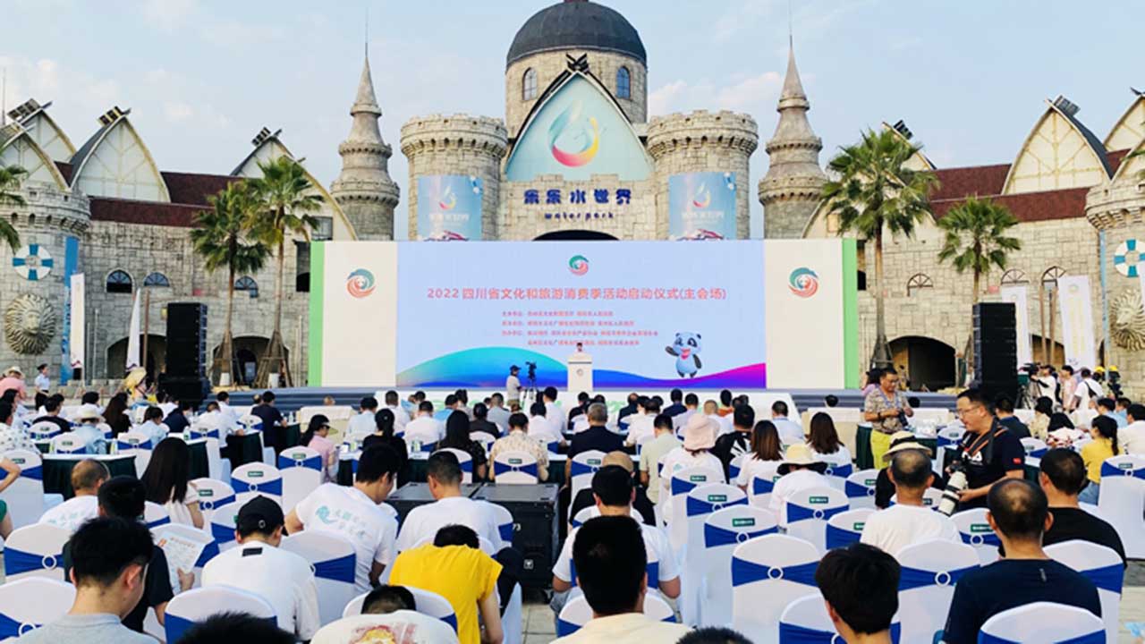 2022四川省文化和旅游消費(fèi)季活動.jpg