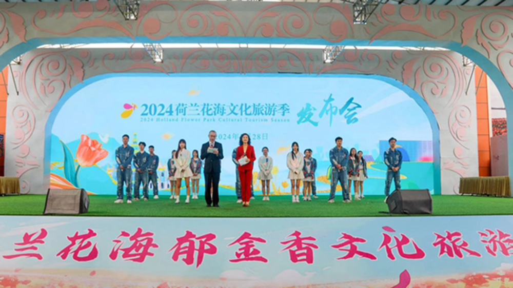 2024荷蘭花海郁金香文化旅游季.jpg