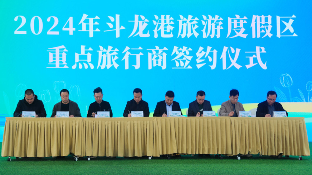 2024荷蘭花海郁金香文化旅游季現場簽約.jpg
