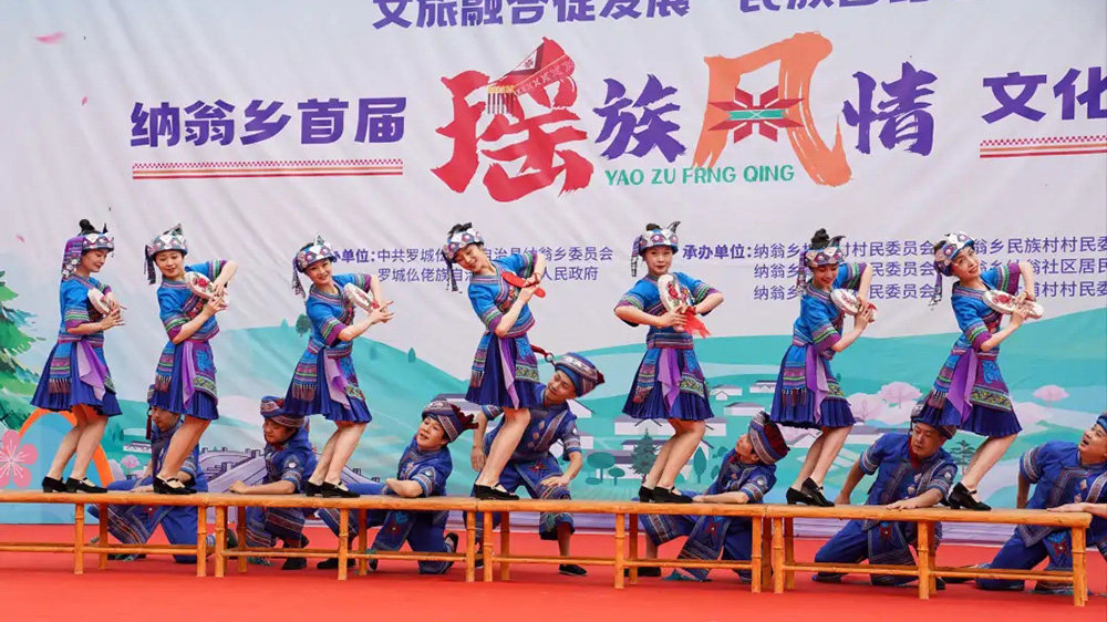 納翁鄉(xiāng)首屆瑤族風(fēng)情文化旅游活動(dòng)文藝表演.jpg