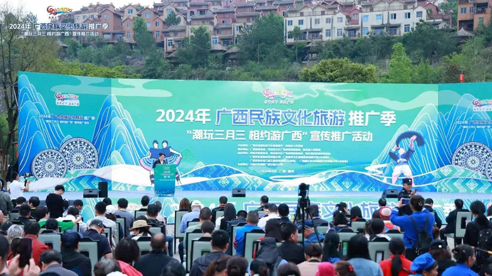 “潮玩三月三·相約游廣西”宣傳推廣活動(dòng).jpg