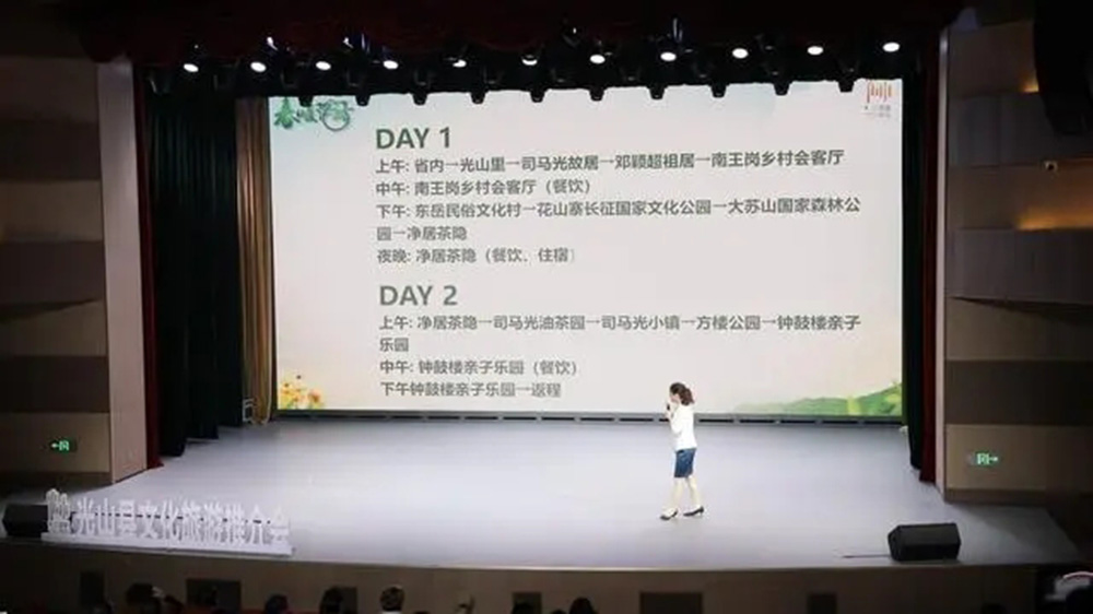 光山縣文化旅游推介會現(xiàn)場.jpg
