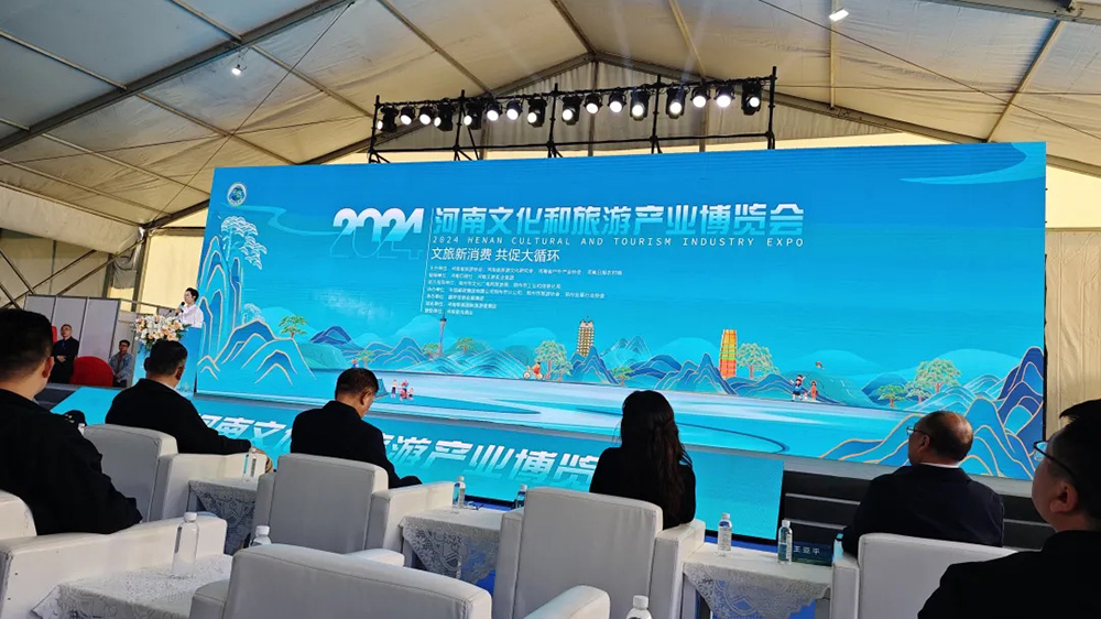 2024河南文化和旅游產(chǎn)業(yè)博覽會現(xiàn)場.jpg