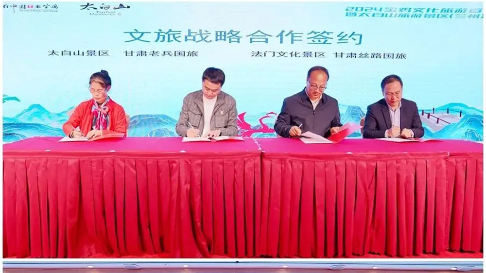 寶雞文化旅游宣傳營銷推介活動簽約.jpg