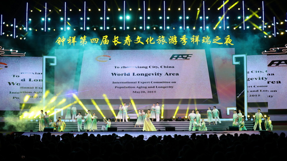 鐘祥第四屆長壽文化旅游季.jpg