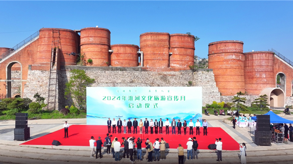 2024年淮河文化旅游宣傳月活動.jpg