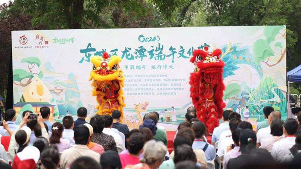 2024北京市東城區(qū)龍?zhí)抖宋缥幕?jié).jpg