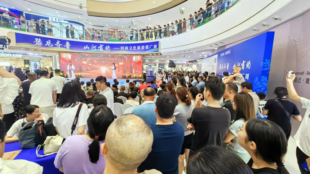 文旅:河南文化旅游產(chǎn)品(山東)推廣周活動(dòng)現(xiàn)場(chǎng).jpg