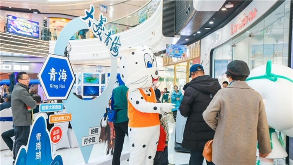 2024青海文旅推介活動展區(qū).jpg
