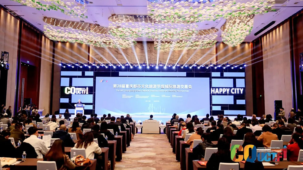 第28屆重慶都市文化旅游節(jié)暨城際旅游交易會.jpg
