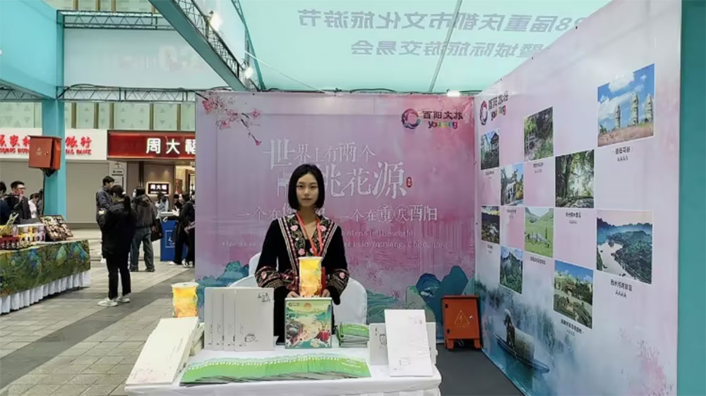 第28屆重慶都市文化旅游節(jié)暨城際旅游交易會展區(qū).jpg