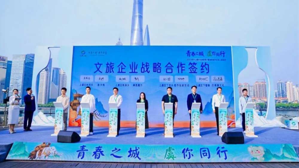 “青春之城-虞你同行”紹興上虞文化旅游推介會(huì)現(xiàn)場(chǎng)簽約.jpg