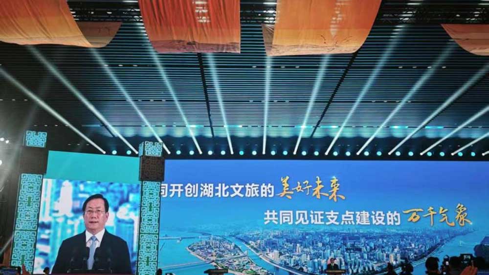 2025湖北文化旅游發(fā)展大會(huì)現(xiàn)場(chǎng).jpg