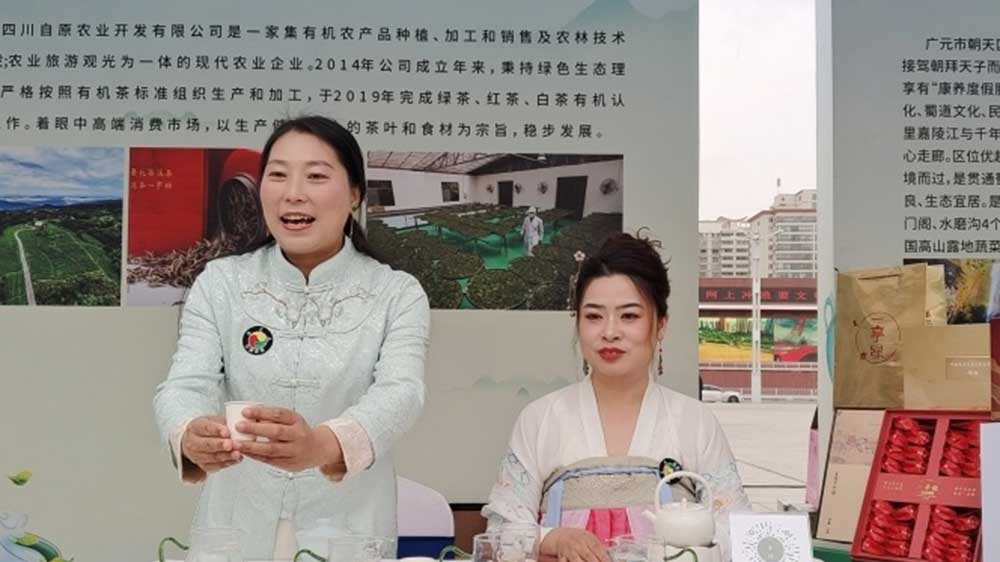 2025廣元市文化旅游和茶產(chǎn)業(yè)推介會現(xiàn)場.jpg