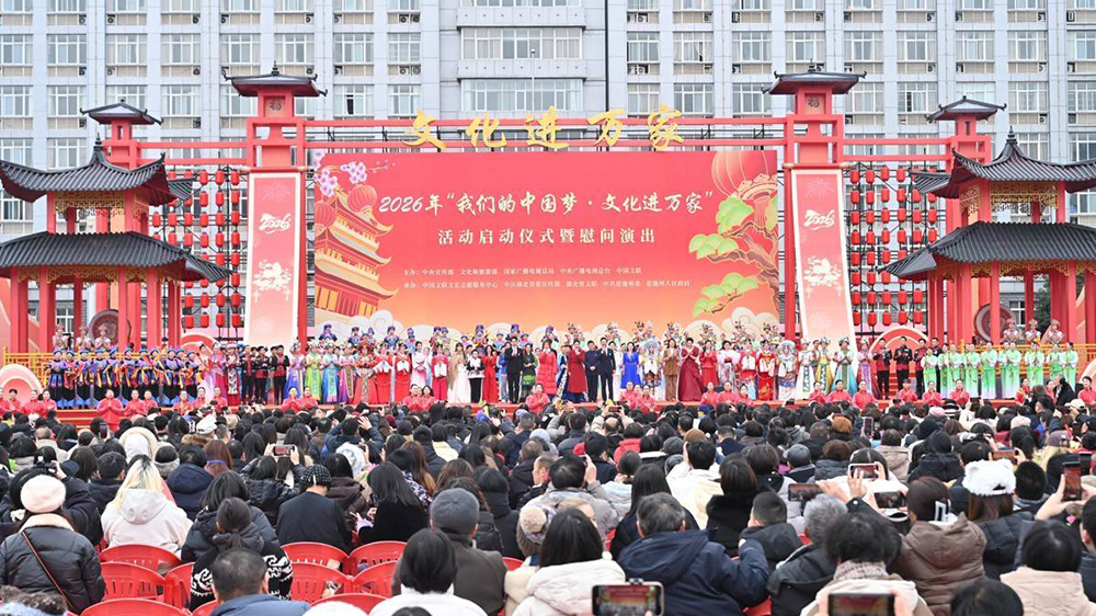 2026年“我們的中國夢——文化進萬家”活動.jpg