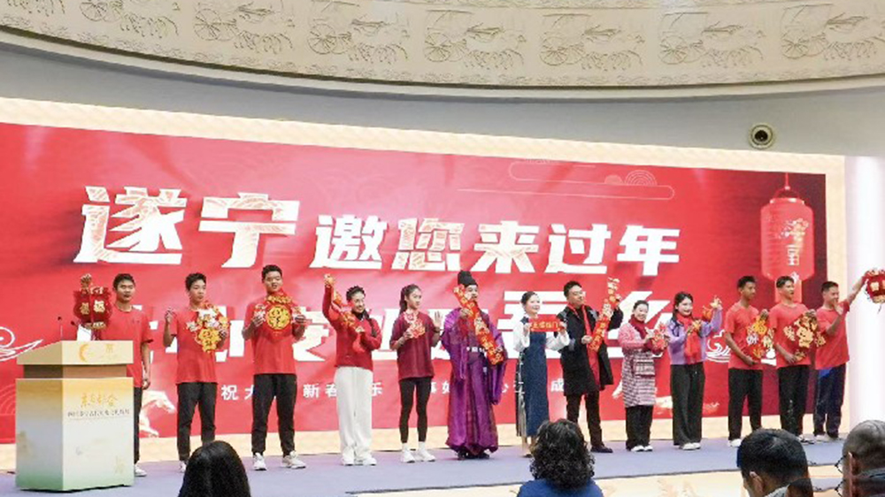 “遂寧邀您來過年”文旅推介活動(dòng).jpg