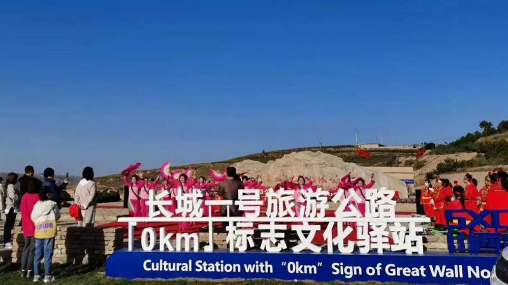 長城一號旅游公路.jpg