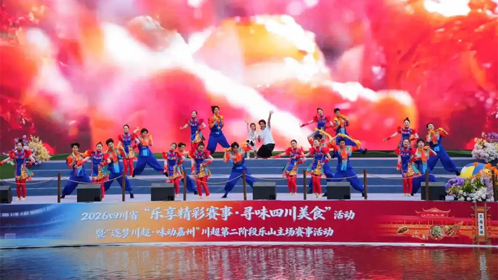 2026四川省樂享精彩賽事·尋味四川美食活動.jpg