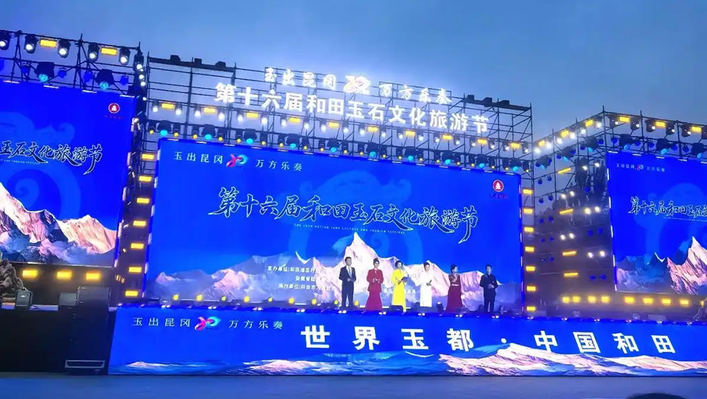 第十六屆和田玉石文化旅游節(jié).jpg